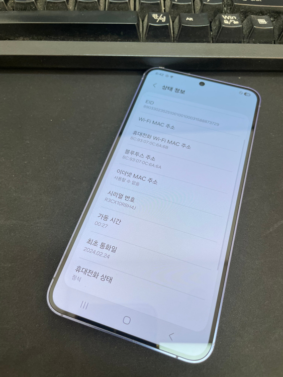 갤럭시S24 퍼플 256GB 무잔상 상태좋은 중고51만1000원팜 이미지
