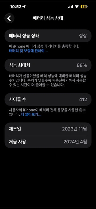 아이폰 15 프로 256GB 블랙 이미지