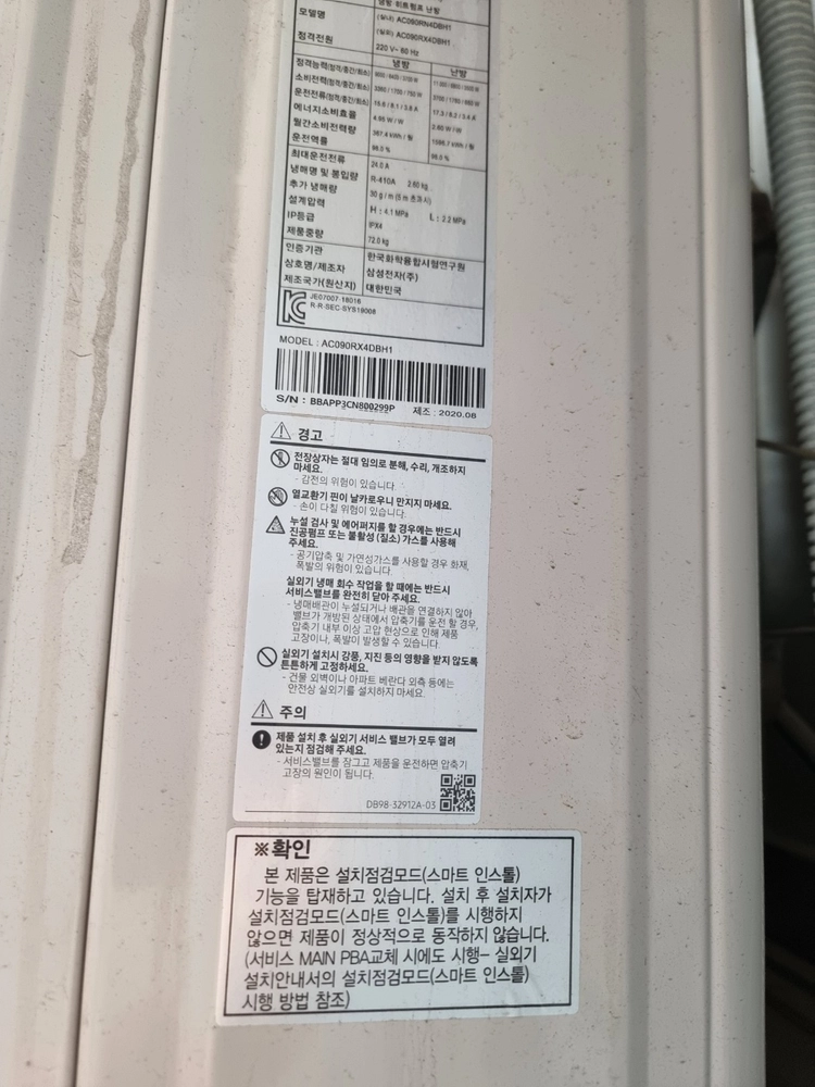 삼성 무풍 천장형 시스템에어컨 냉난방 25평 4WAY / 2020년식 / 철거비 판매자 부담 이미지