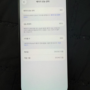 아이폰 15프로 화이트 128기가 이미지