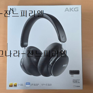 AKG N9 검정색 헤드폰 팝니다 이미지