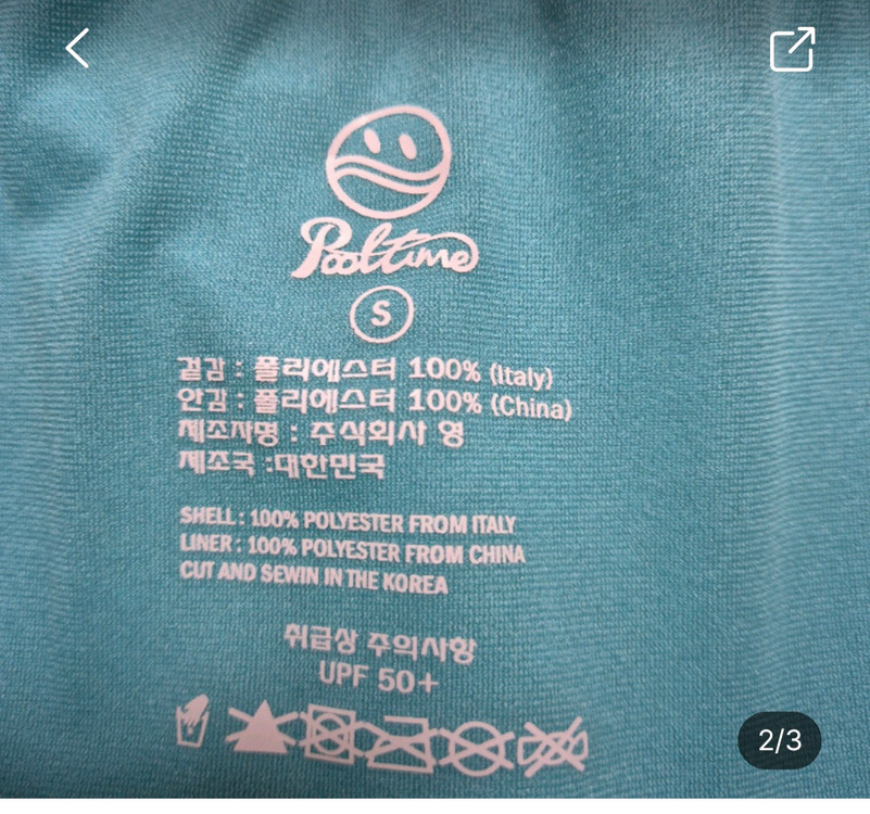 풀타임 수영복(S)+졸린 수모 이미지