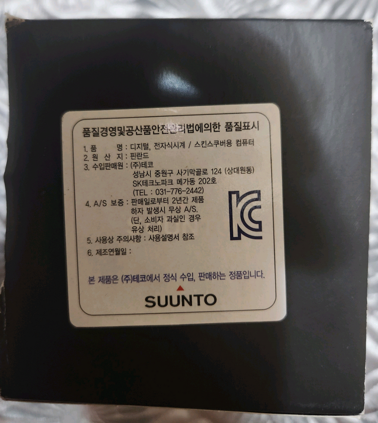 순토d4i 다이빙 컴퓨터(새제품) 이미지