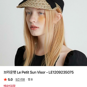 브라운햇 선바이저(선캡) 이미지