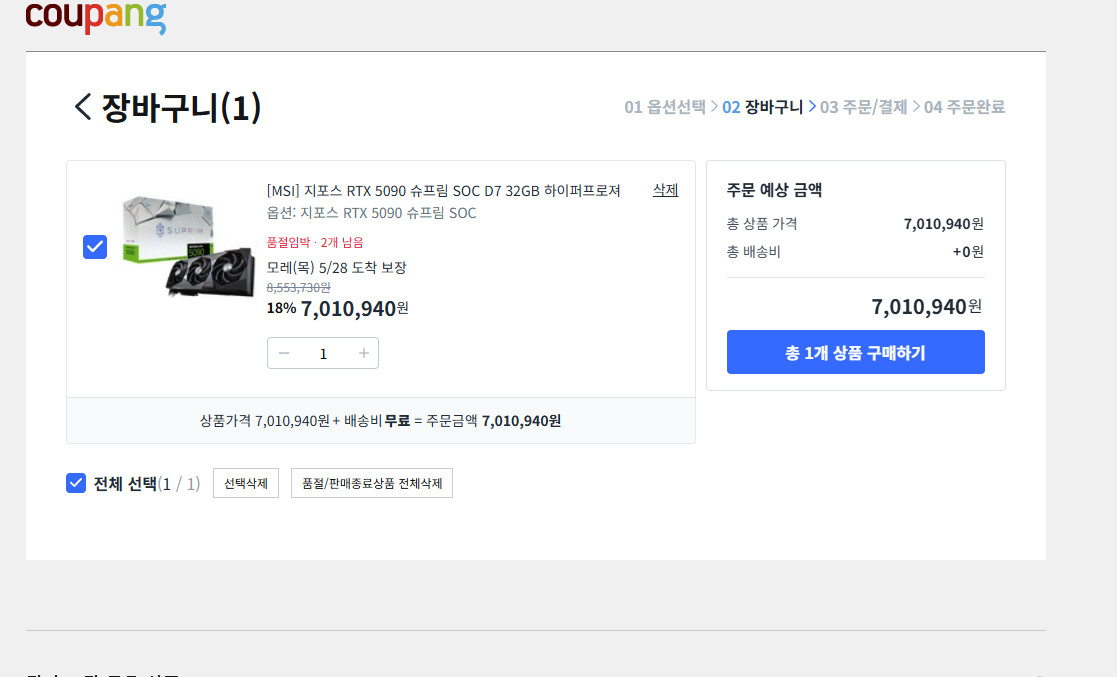 지포스 RTX 5090 그래픽카드 이미지