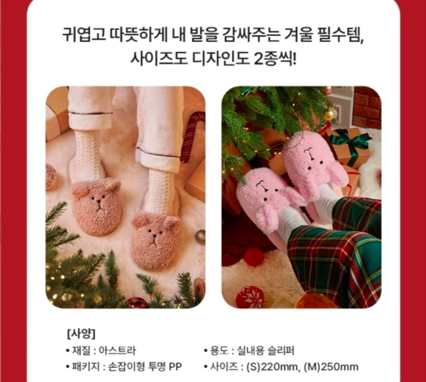 던킨도너츠 크래프트홀릭 실내화 250mm 1 미개봉새것 이미지