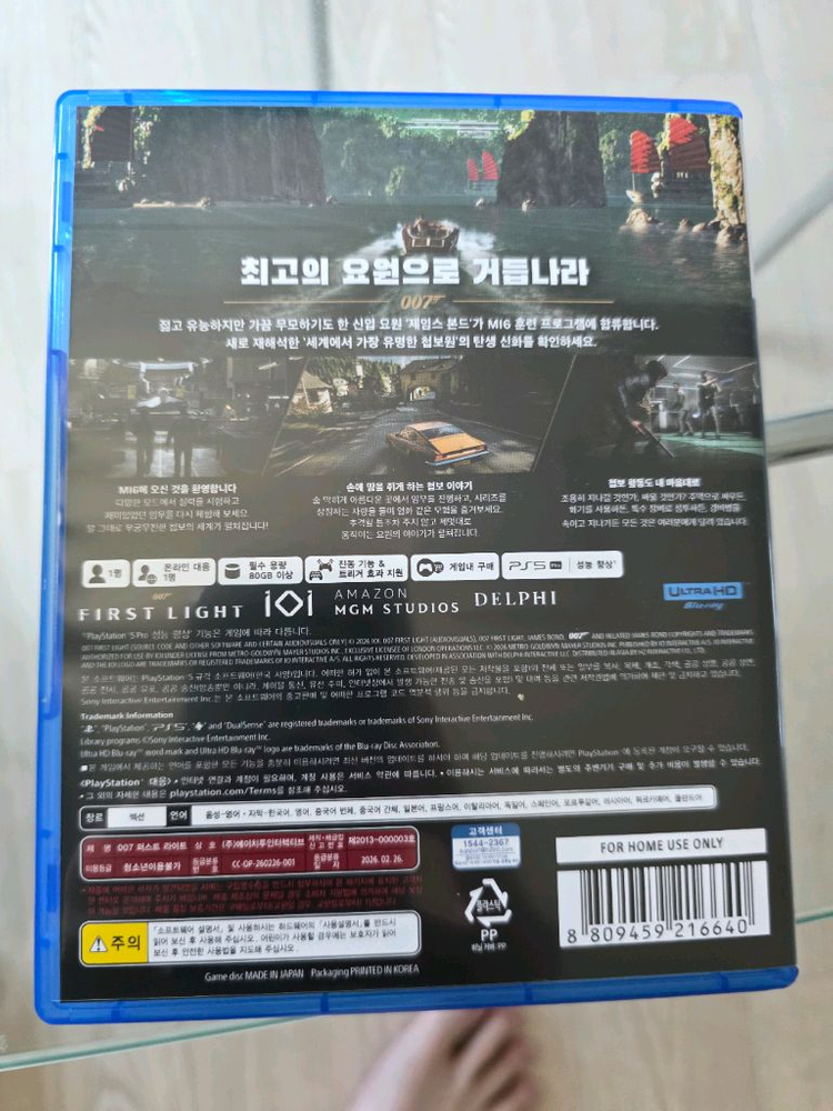 PS5 007 퍼스트라이트(코드 미사용) 이미지
