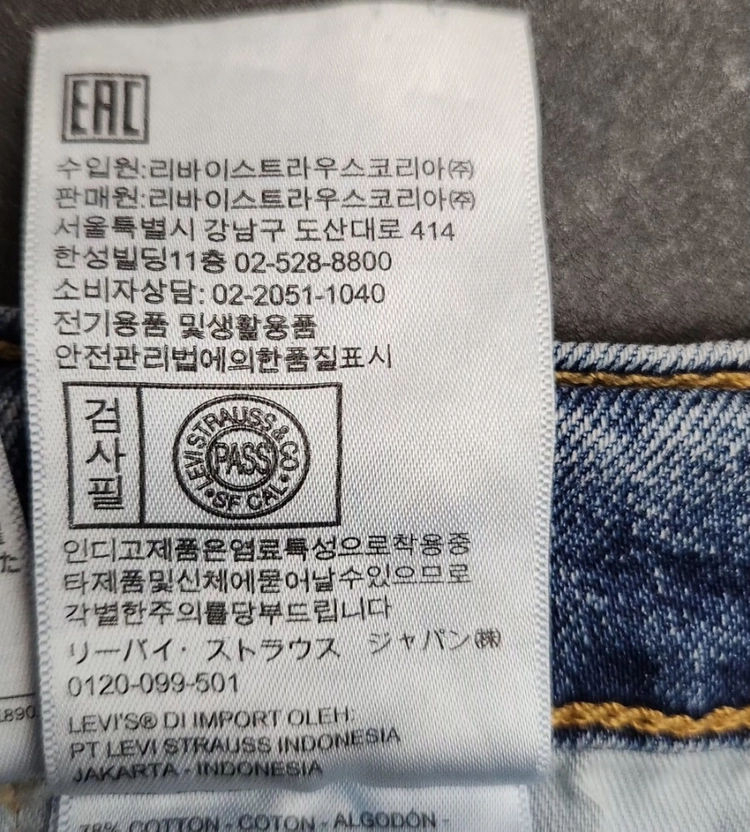 [리바이스] 32인치 남 511청바지 데님팬츠 이미지