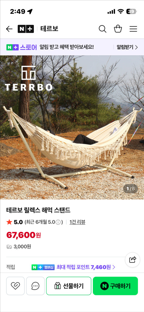 코오롱 오두막7.8(기타 캠핑장비세트) 이미지