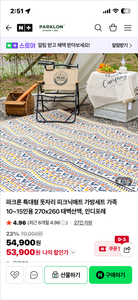 코오롱 오두막7.8(기타 캠핑장비세트) 이미지