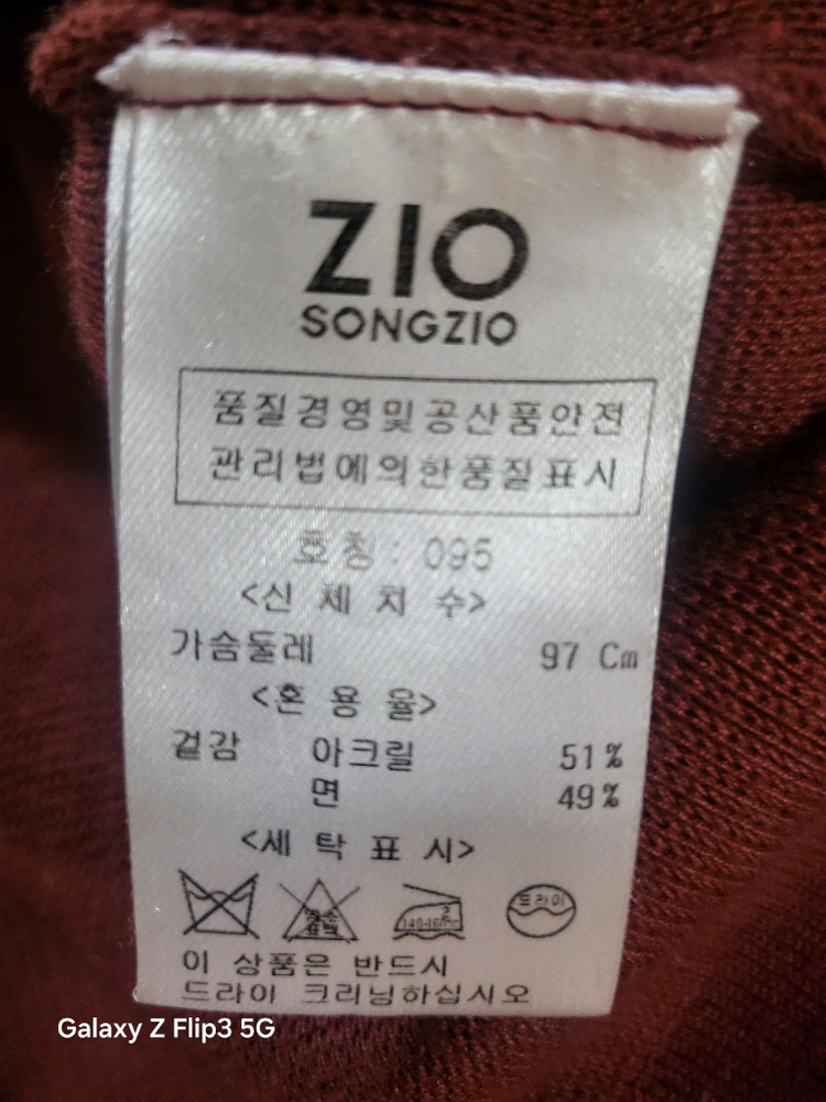 지오송지오 버건디 조끼 이미지
