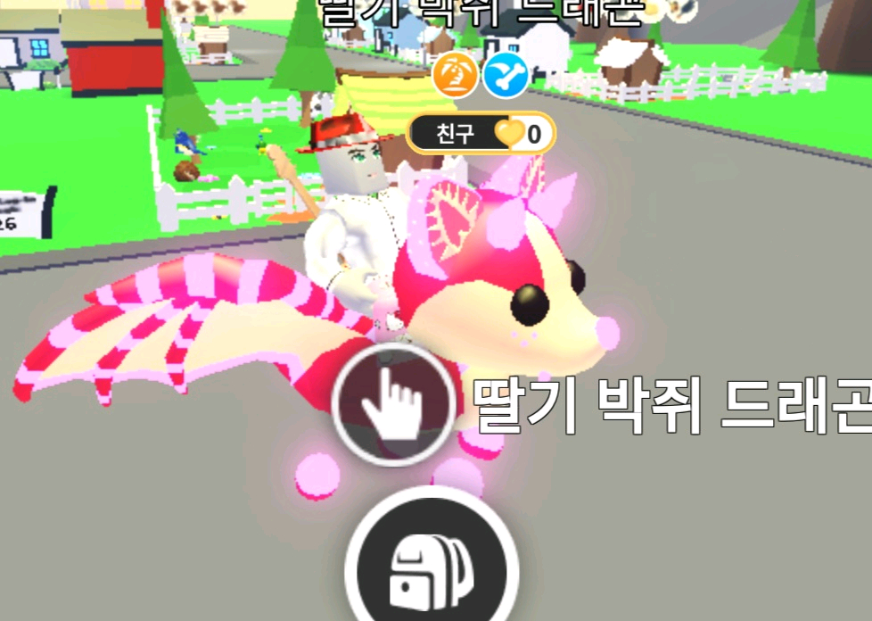 입양하세요 네온 딸기박쥐드래곤 이미지