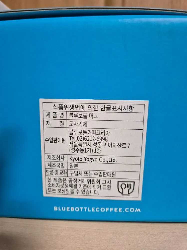 폴바셋,블루보틀,투썸,스타벅스머그컵 팝니다 이미지