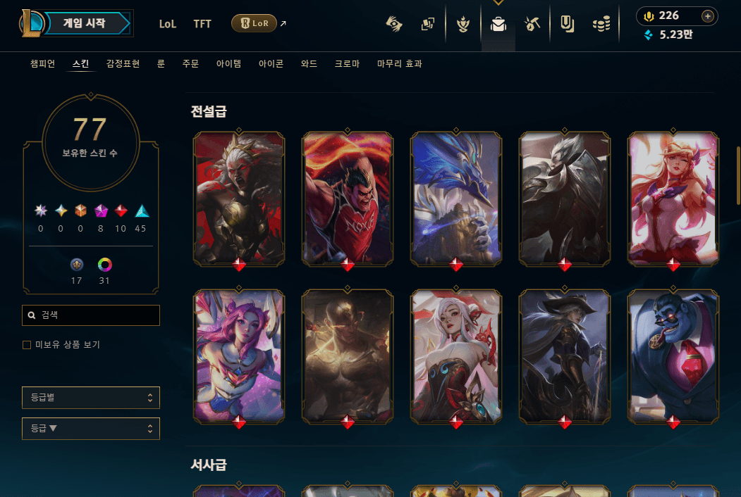 롤 아이디 판매합니다 이미지