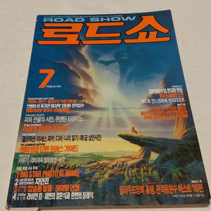 1994년 7월 로드쇼 조문탁 서극 까마귀 브랜던 리 주성치 신격대도 이미지