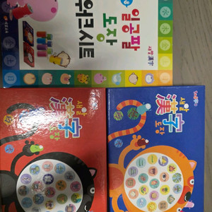 새알한자 108도장+도장 워크시트 이미지