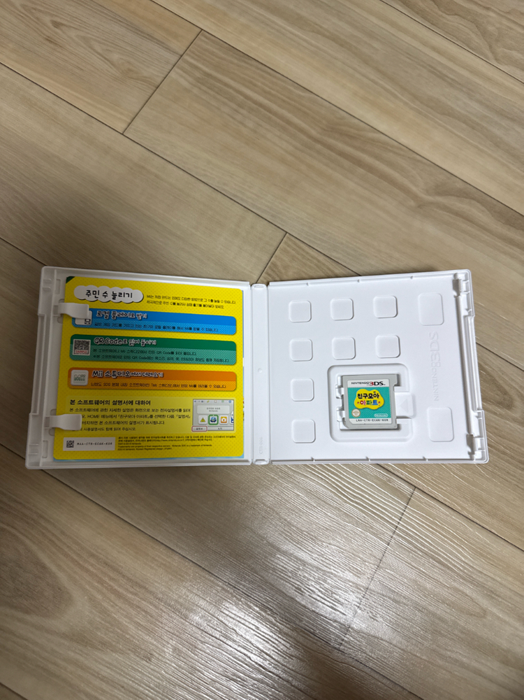 닌텐도 3ds 친구모아 아파트 곽팩 이미지