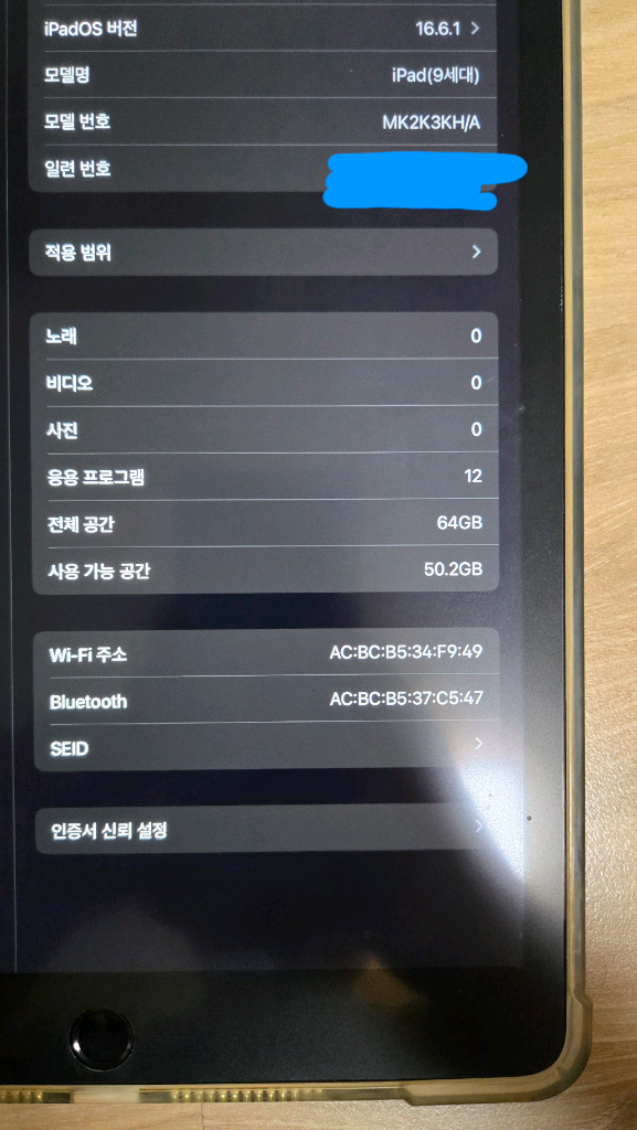 아이패드 9세대 64gb 이미지