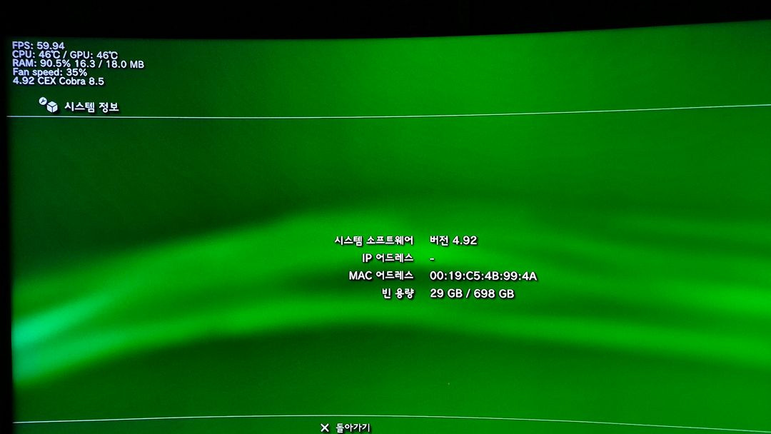 ps3 플스3 하드플스 하위호환 cecha 영구 이미지