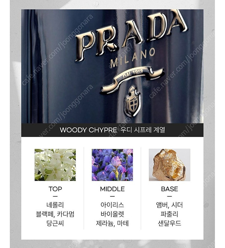 남성향수 프라다 르옴므 100ML 판매합니다. 이미지