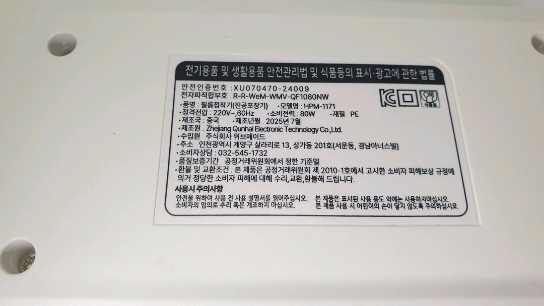 HU:ELLE 진공포장기 (비닐커터 내장) 진공용지 이미지