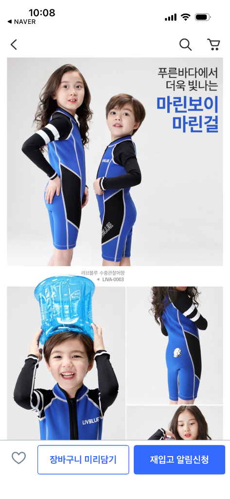 새상품)리브블루 아동 튜닉 부력보온슈트 M 이미지