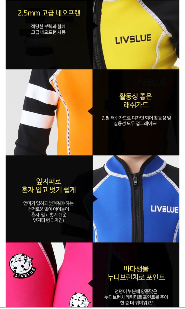새상품)리브블루 아동 튜닉 부력보온슈트 M 이미지