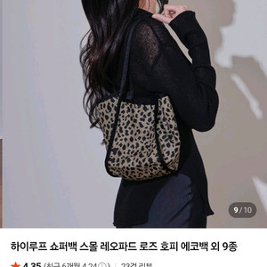 하이루프 프린트 쇼퍼백 S 호피카멜 가방 숄더백 새제품 이미지