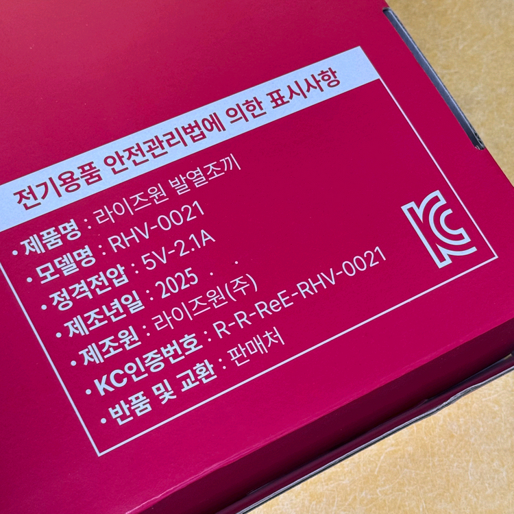 라이즈원 발열조끼 31존 USB 온열 방한조끼 XL 미개봉 새상품 판매합니다. 이미지