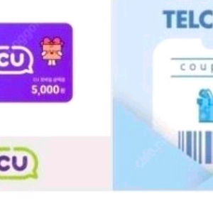 cu상품권 85%에 삽니다 이미지