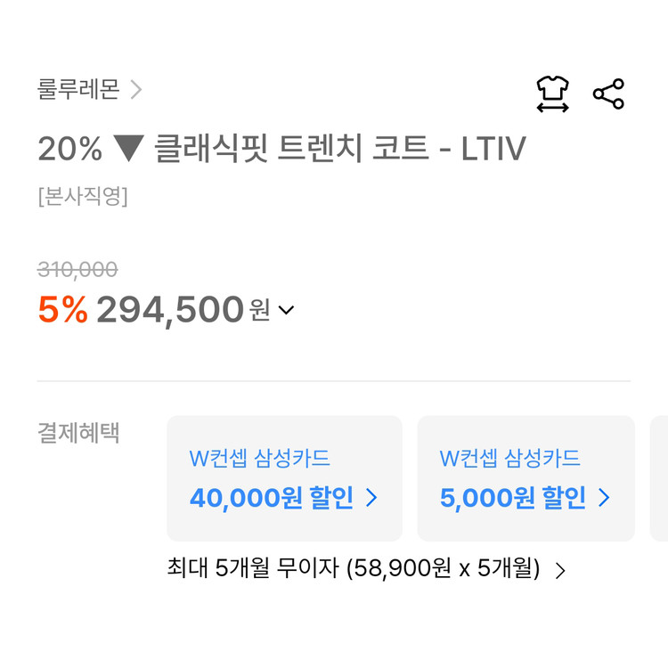 룰루레몬(lululemon) 클래식 핏 트렌치코트 프리사이즈 이미지