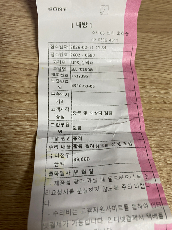 소니 70200 F4 G 망원 렌즈 70-200 Sony 이미지