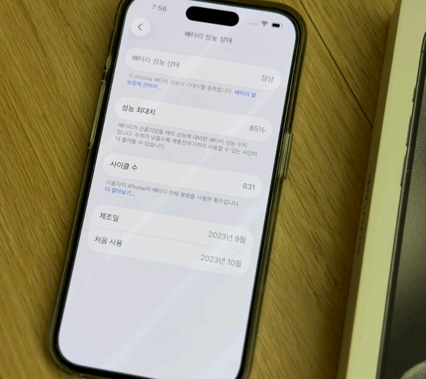 아이폰 15 프로 블랙 티타늄 색상 128GB 풀박스 이미지