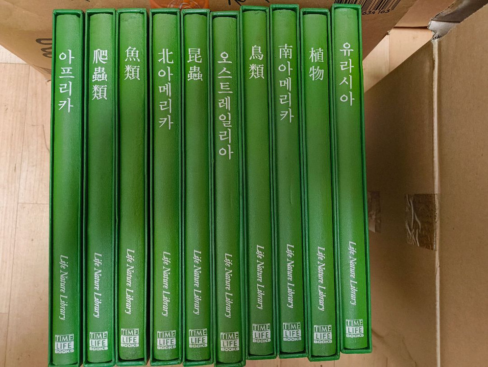 한국일보 타임 라이프 전집 대자연시리즈 이미지