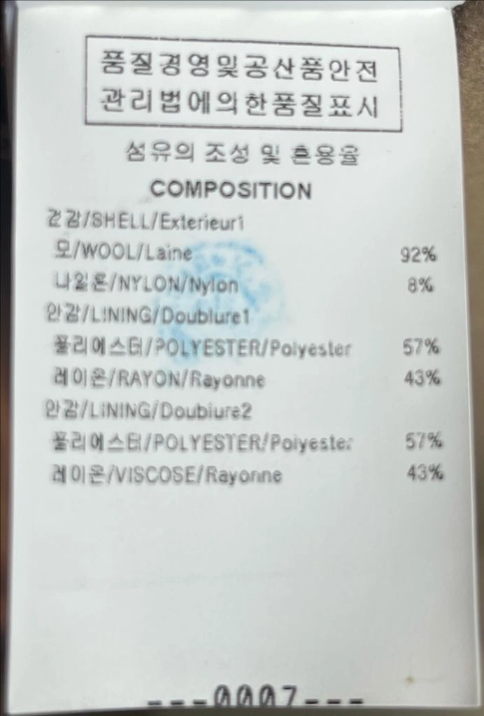 솔리드옴므 베이지 더플 코트 46사이즈 이미지