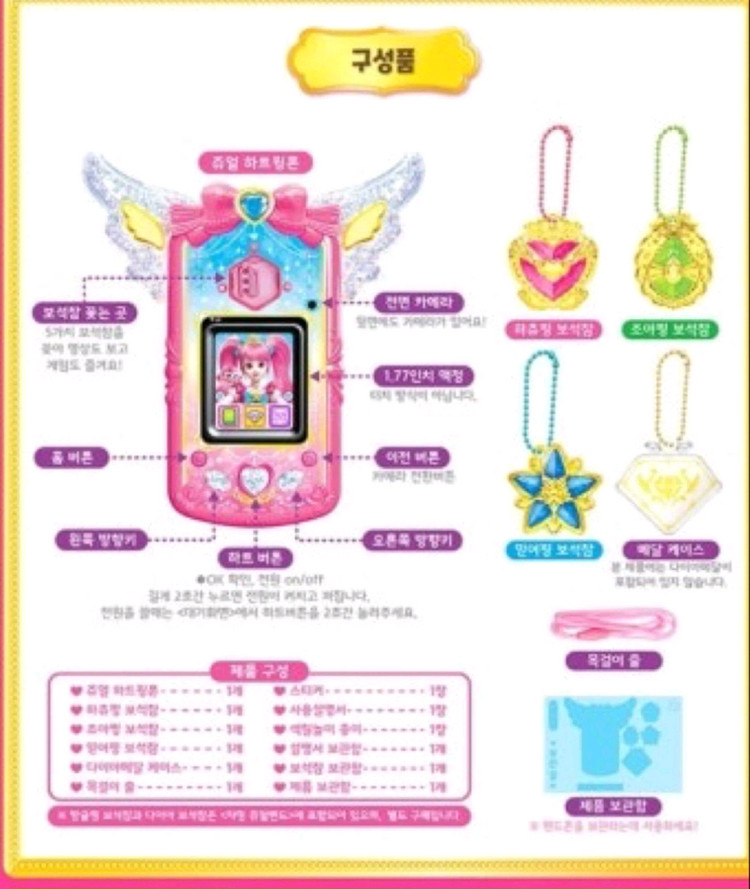 티니핑 피규어12개 + 놀이공원+ 반짝반짝티니핑 하트윙폰 이미지