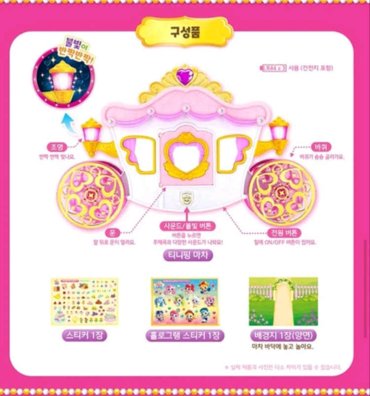 티니핑 피규어12개 + 놀이공원+ 반짝반짝티니핑 하트윙폰 이미지