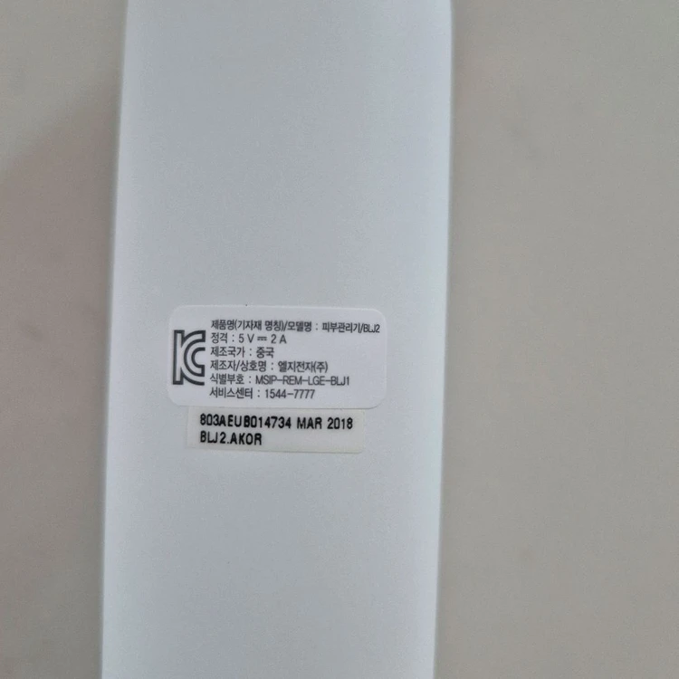 거의새것 LG 엘지 프라엘 피부미용 토탈 리프트업 케어 BLJ2 화이트 이미지