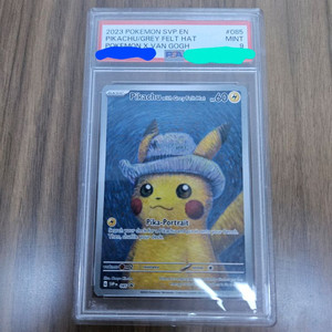 반고흐피카츄 고흐츄 psa9 이미지