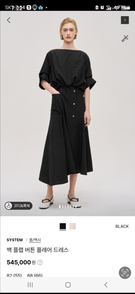 시스템 버튼 원피스 이미지