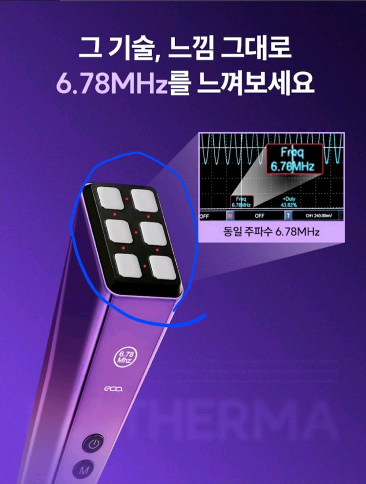 EOA풀써마 고주파 마사지기 퍼플(새 헤드) 이미지