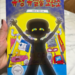 유령 유실물 보관소 / 새상품 이미지