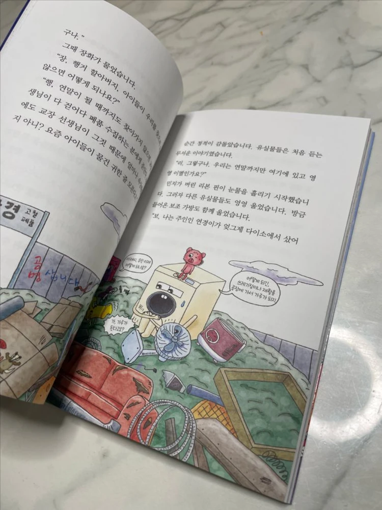 유령 유실물 보관소 / 새상품 이미지