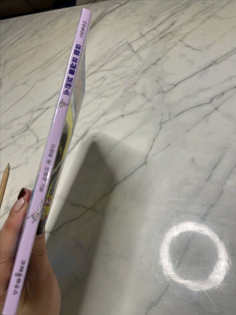 유령 유실물 보관소 / 새상품 이미지