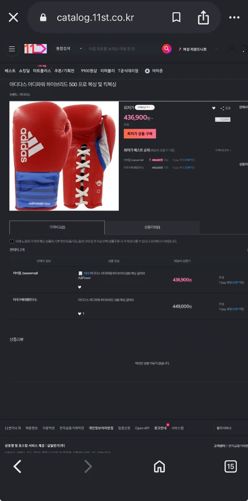 아디다스 아디파워500 복싱 글러브 14온스 이미지