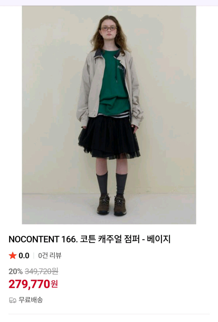 노컨텐츠 nocontent 코튼 캐주얼 점퍼 프리사이즈 이미지