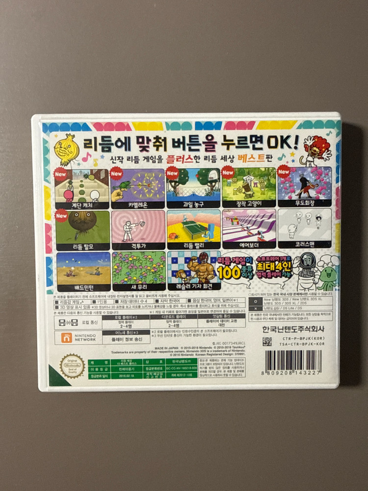 닌텐도 3ds 리듬세상 더 베스트 플러스 이미지