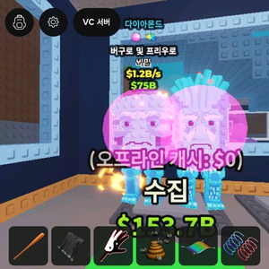 브훔 브레인롯즈훔치기 1.2B다이아 버거 이미지