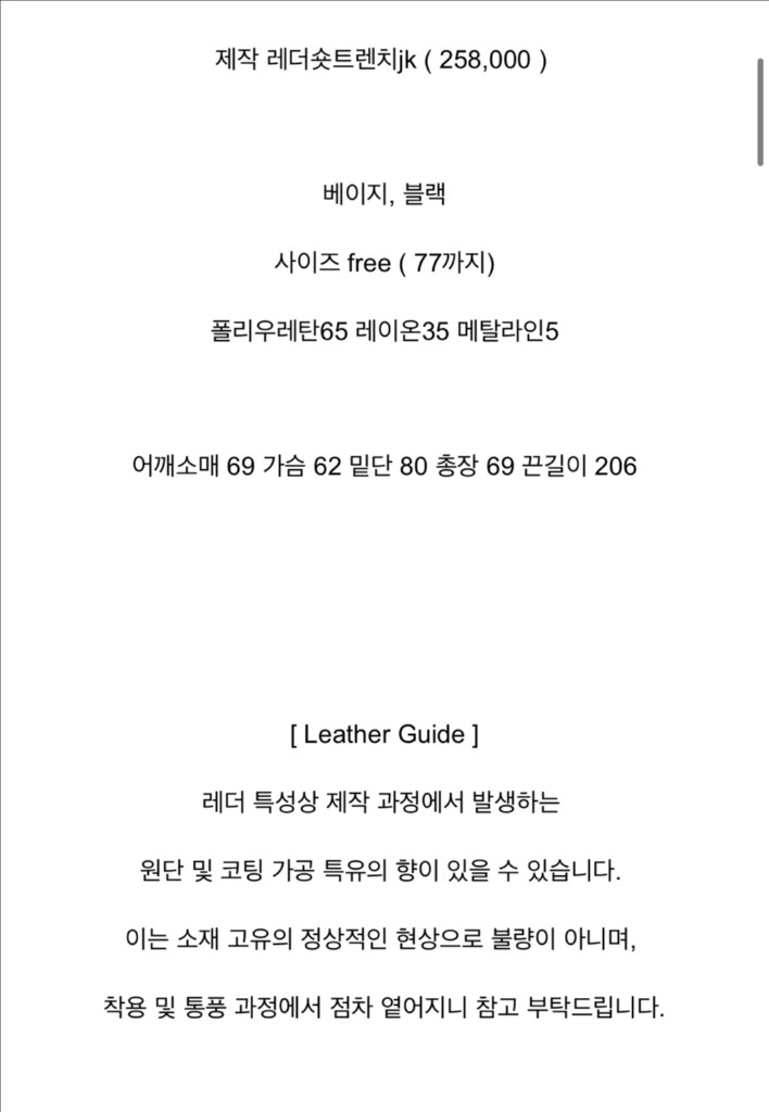 바이씨니 제작 레더숏트렌치 자켓 블랙 허리벨트 없음 이미지