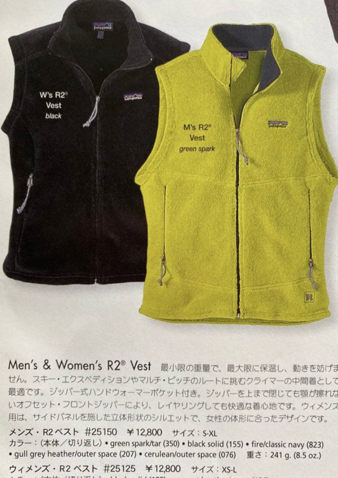 [M] 90s 빈티지 파타고니아 R2 베스트(made in USA) 이미지